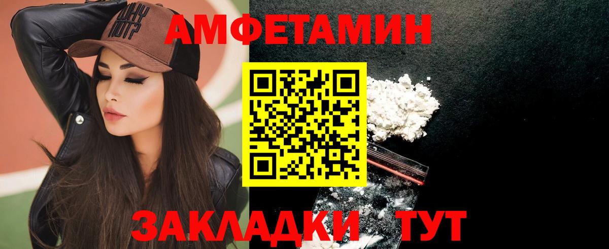 Амфетамин Розовый  Вход с VPN  АМФЕТАМИН  Карабулак 