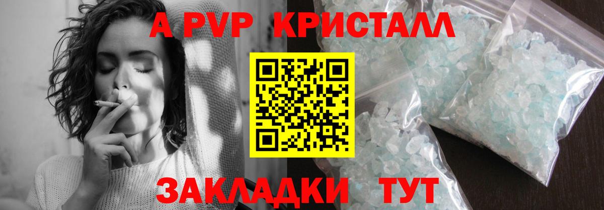 А ПВП Crystall  Alfa_PVP Соль  Карабулак  Alfa_PVP  Альфа ПВП кристаллы 