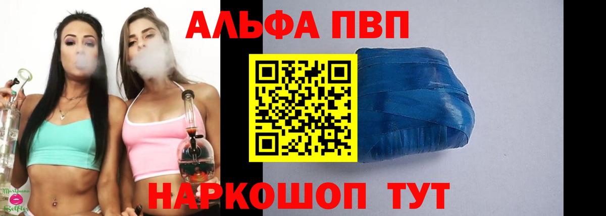 A-PVP VHQ Карабулак