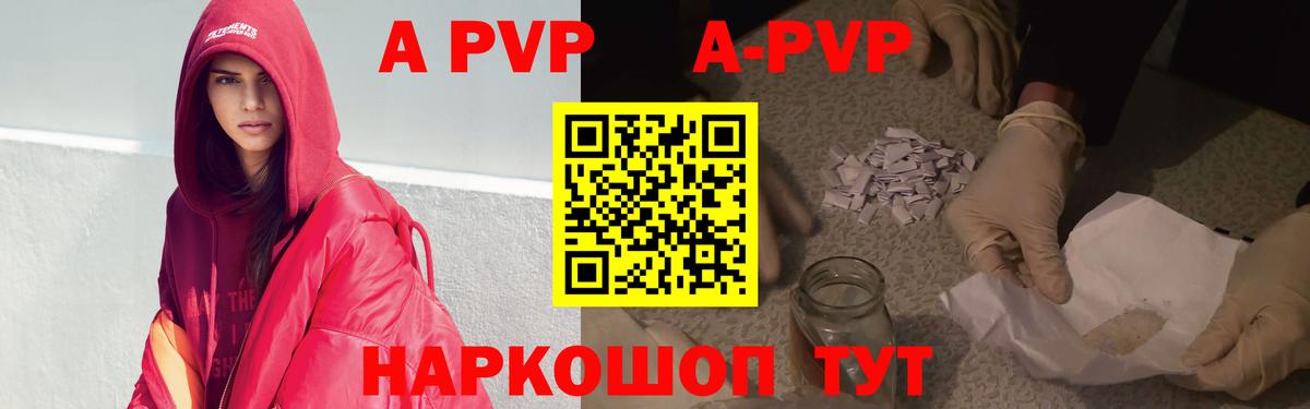 APVP СК  Вход с VPN  Alpha-PVP СК КРИС  Альфа ПВП мука  Карабулак 