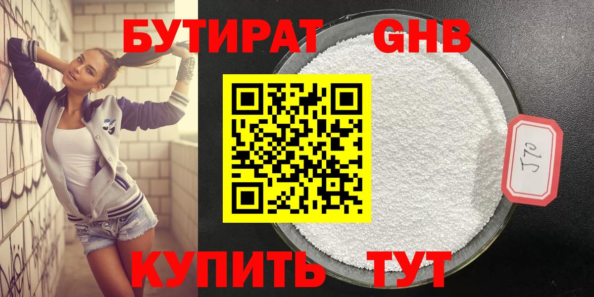 Бутират оксана Карабулак