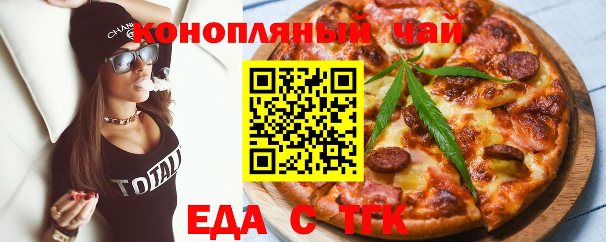 Карабулак  Еда ТГК конопля  Вход с VPN 