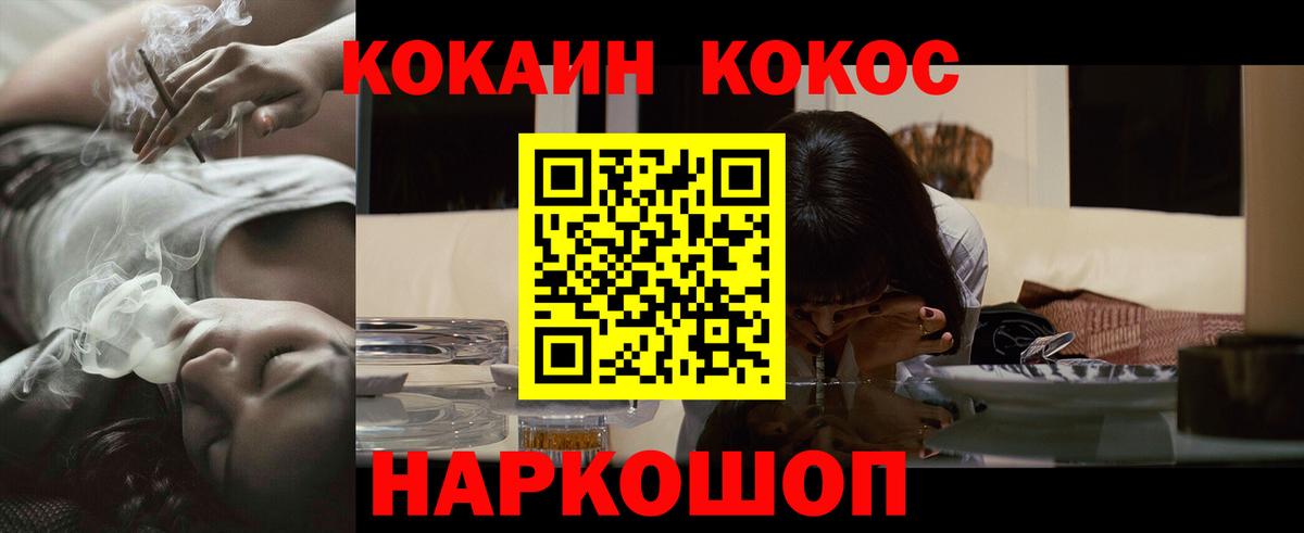 КОКАИН 98% Карабулак