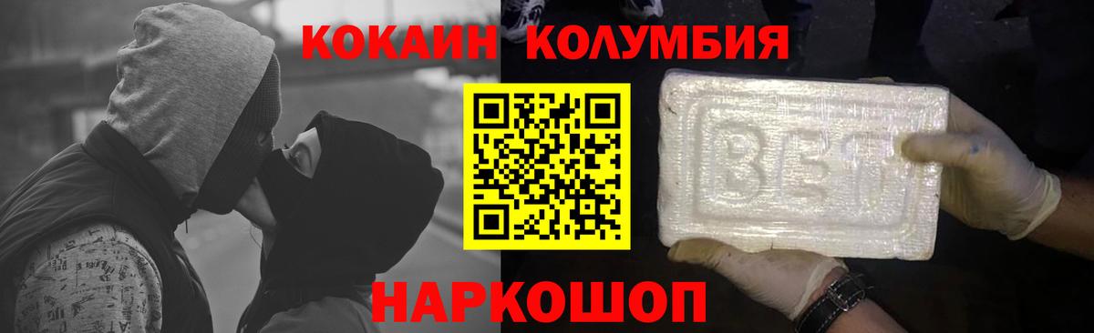 Cocaine 98% Карабулак