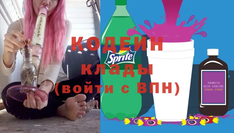 OMG зеркало  Карабулак  Кодеин напиток Lean (лин) 