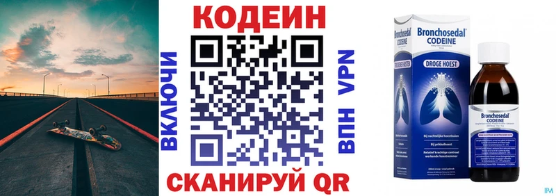 mega вход  Карабулак  Кодеин напиток Lean (лин) 