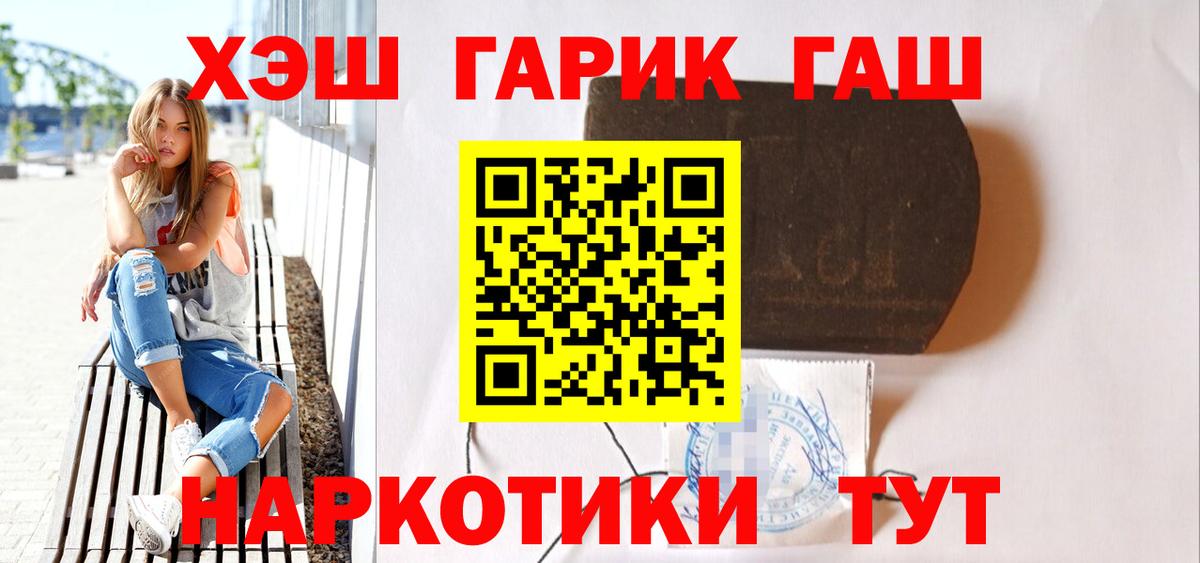 Гашиш Cannabis  Гашиш хэш  Вход с VPN  Карабулак 