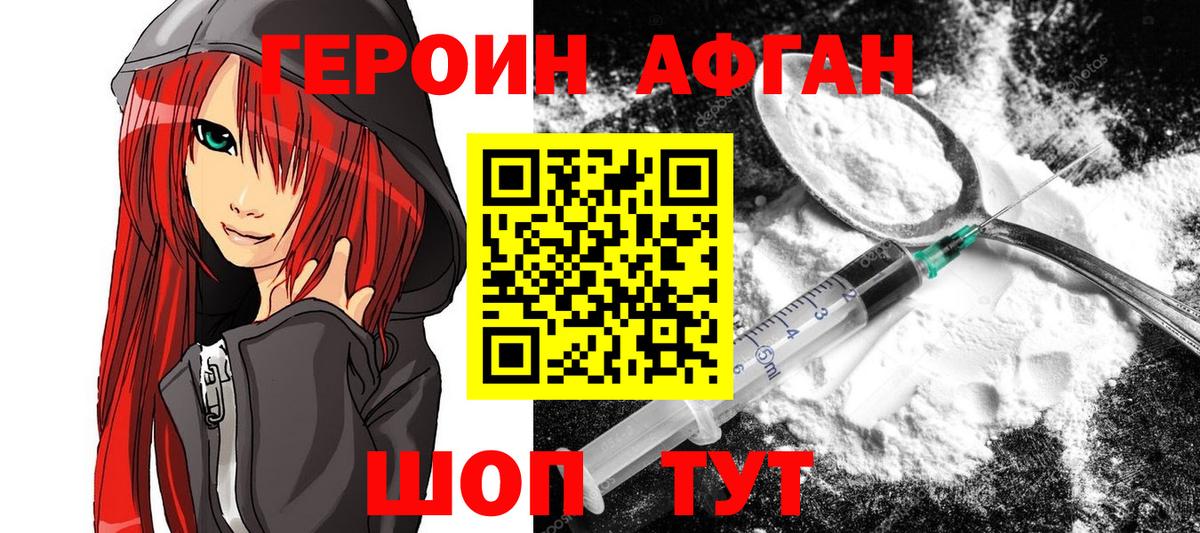 Героин  Карабулак  ГЕРОИН герыч 