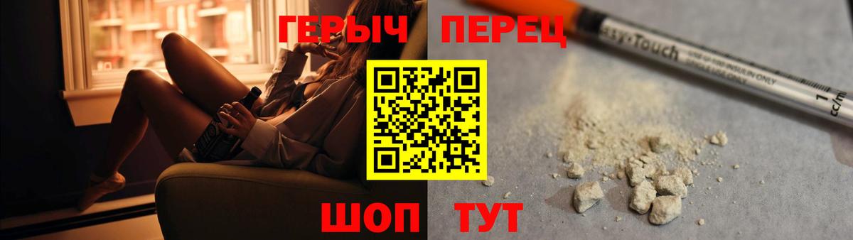 ГЕРОИН Heroin Карабулак