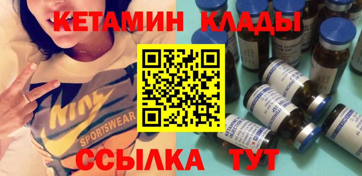 КЕТАМИН ketamine  Карабулак  Кетамин VHQ 