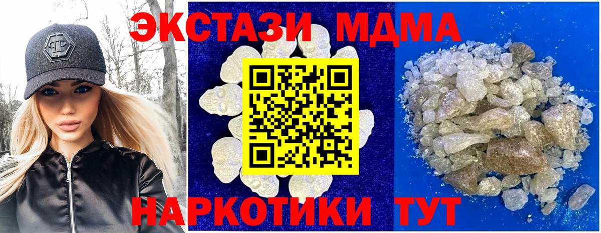 МДМА Molly Карабулак