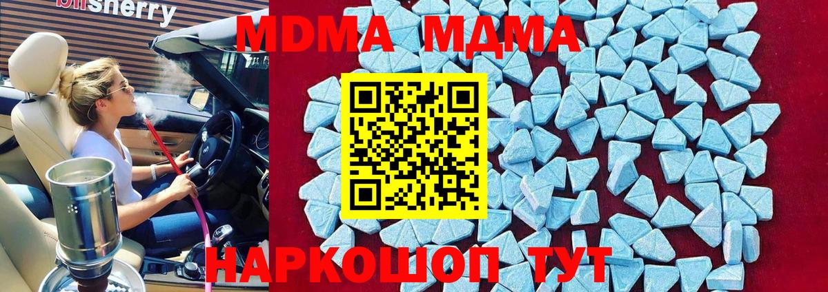 MDMA VHQ  Вход с VPN  Карабулак  МДМА VHQ 