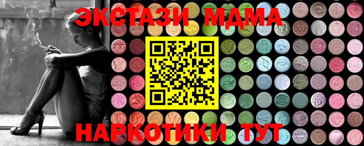 МДМА Molly Карабулак