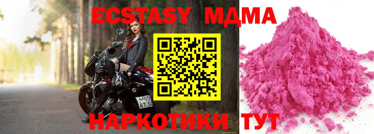 MDMA VHQ  MDMA  Карабулак  MDMA молли 