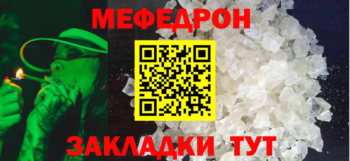 МЯУ-МЯУ VHQ  Меф мяу мяу  Карабулак 