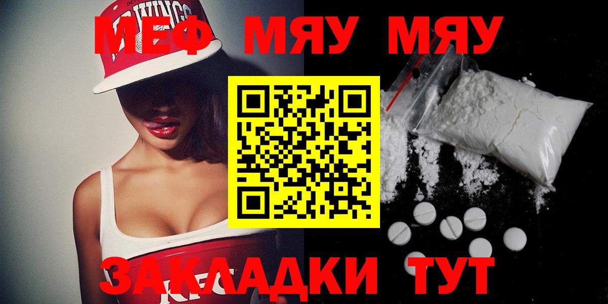 Карабулак  Меф мука  МЯУ-МЯУ  Вход с VPN  МЯУ-МЯУ  Меф mephedrone 
