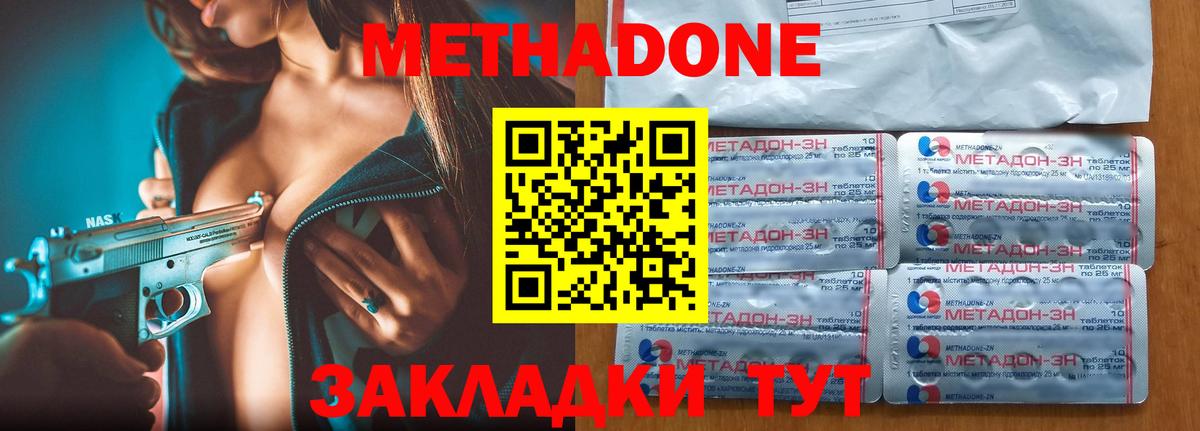 МЕТАДОН белоснежный  Карабулак 