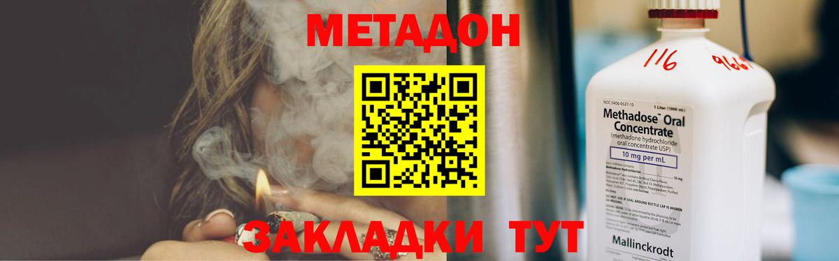 Карабулак  МЕТАДОН VHQ  Метадон белоснежный  Вход с VPN 