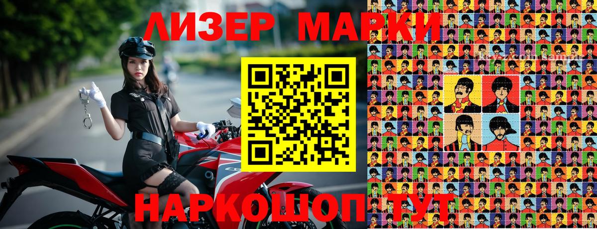 Марки 25I-NBOMe 1,8мг Карабулак