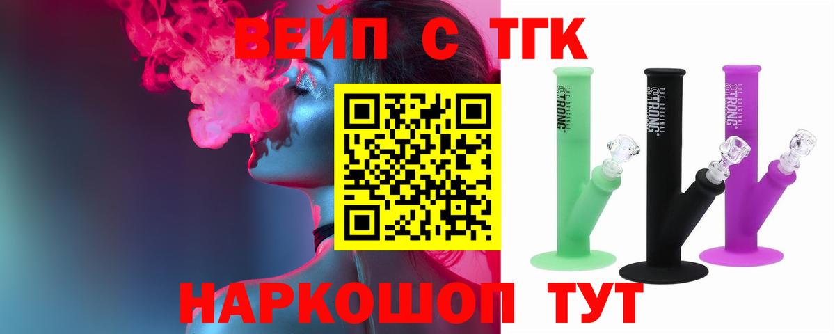 ТГК Wax  Дистиллят ТГК концентрат  Вход с VPN  Карабулак 